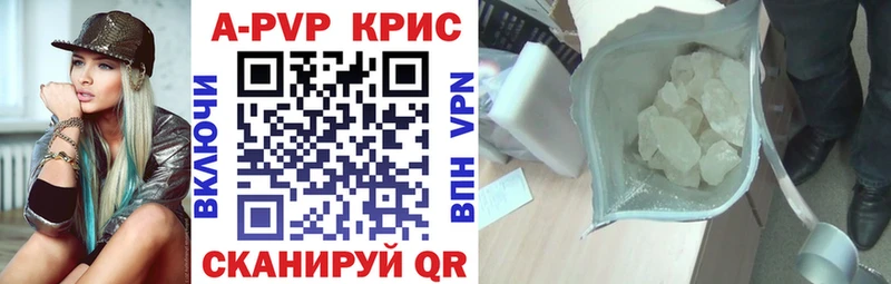 Купить где  Бодайбо  Альфа ПВП Crystall 
