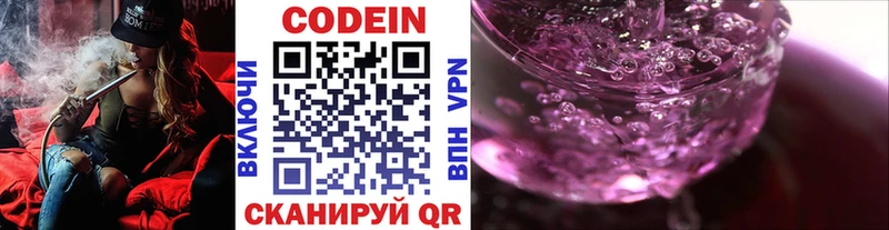 Codein Purple Drank Купить закладки Бодайбо