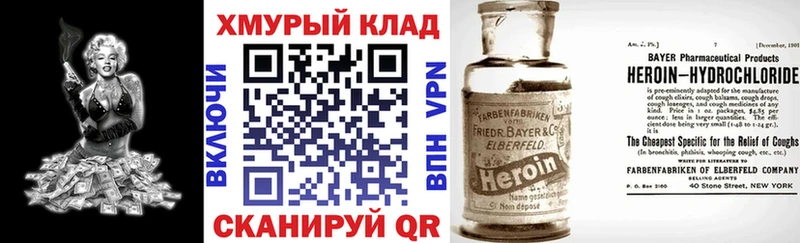 Героин белый  Купить где  Бодайбо 