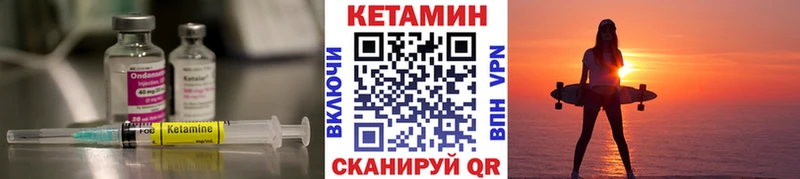 Купить где  Бодайбо  Кетамин ketamine 