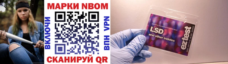 Марки 25I-NBOMe 1,8мг  Купить  Бодайбо 